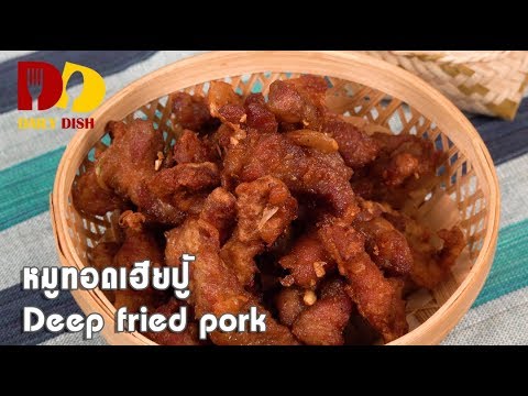 Deep Fried Pork   Thai Food   