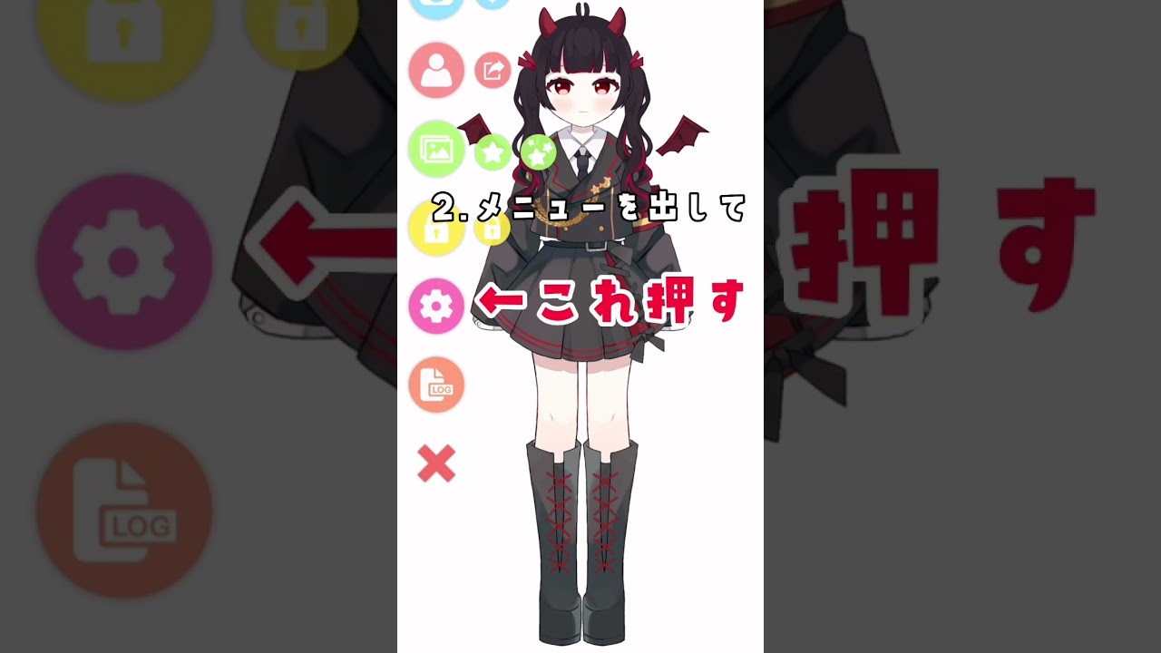 vtube studioでシルエットだけにするやり方。 