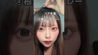 不器用を極めた私でも3分で出来たヘアアレンジがモテ過ぎて困る。