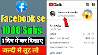 Facebook se subscriber kaise badhaye | How to increase subscribers on youtube channel | 1k subscribe screenshot 5