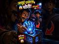 लालची व्यापारी ने चुरा लिया जादुई दस्ताना! 😱🧤 | Magic Boy Part 4 #shorts #shortsfeed #story #viral