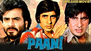 Paani - Amitabh Bachchan , Jeetendra And Zeenat Aman Unreleased Bollywood Movie Full Details