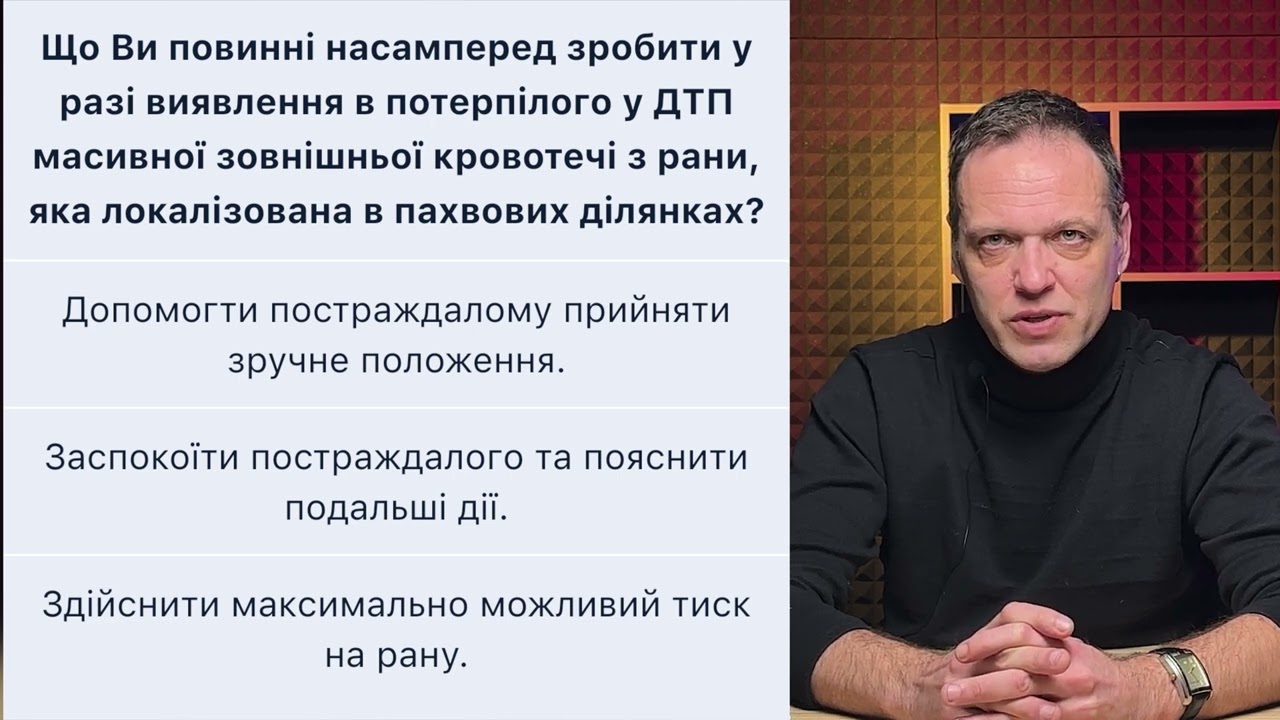Постер відеопояснення