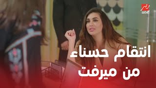 رفدتها من شركتها .. انتقام حسناء من ميرفت