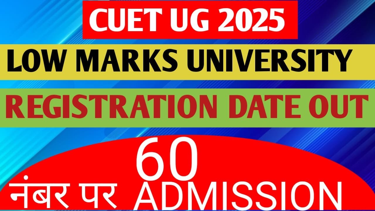 CUET UG 2025 | LOW MARKS UNIVERSITY | CUTOFF | REGISTRATION DATE OUT ...