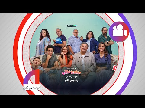 مسلسل موضوع عائلي 2
