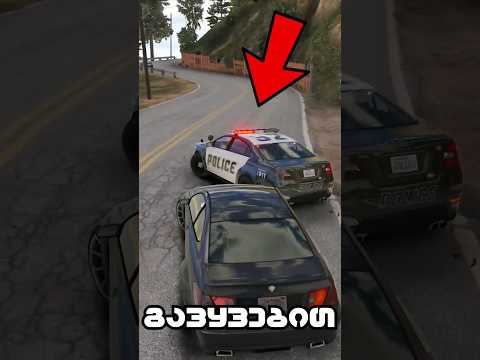 პოლიციას გავყევი GTA 5-ში / I Followed Police In GTA 5 #gaming #games #gta #gamer #gta5