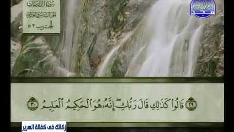 سورة الذاريات الشيخ خالد القحطاني