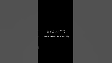 كرومات سوداء _ أحمد شكيو _ سورة النجم #تلاوات #أرح_سمعك_وقلبك #قرآن