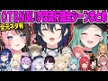 【全元ネタ小ネタ有】OTBNぶいすぽ流行語大賞2024ノミネート＆小ネタ＆おまけ全元ネタまとめ【橘ひなの、一ノ瀬うるは、八雲べに、ひなーの、藍沢エマ、紫宮るな、紡木こかげ、小森めと、ぶいすぽ】