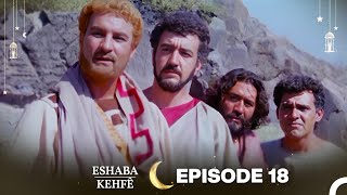 Eshaba Kehfê Episode 18 | Final | Kurdish Dubbing | Men of Angelos