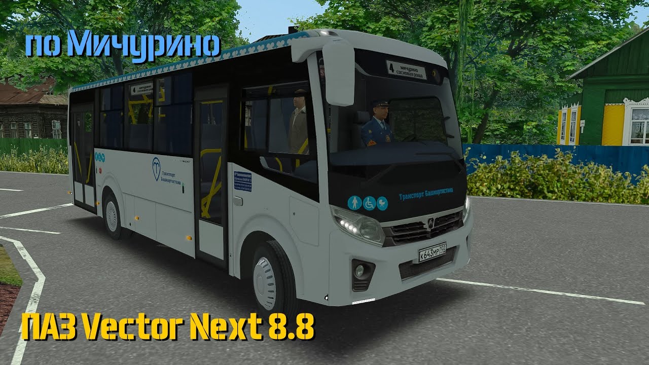 ПАЗ Vector Next 8.8 - Omsi 2 - по Мичурино (ч.1)