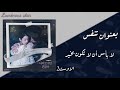 Sam Kim Breath It S Okay To Not Be Okay OST 2 أغنية مسلسل كورى لا بأس أن لا تكون بخير مترجم Sam Kim Breath It S Okay To Not Be Okay OST 2 أغنية مسلسل كورى لا بأس أن لا تكون بخير مترجم