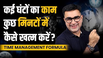 Time-Saving Hack: Complete Hours of Work in Just Minutes! | ABCDE formula by DEEPAK BAJAJ