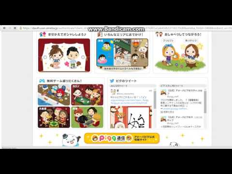 dianramdhan2 - cara login Ameba Pigg