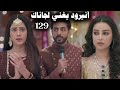 مسلسل على صدى الخلخال الحلقة 129 آنيرود يغني فى الاحتفال من أجل جاناك 