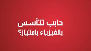 #توجيهي 2004 رح تكون ممتاز بمادة #الفيزياء ??دوسية الممتاز في الفيزياء للفرعين العلمي والصناعي