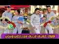 فلوك خفيف صريف مع عائلة فرتيلو