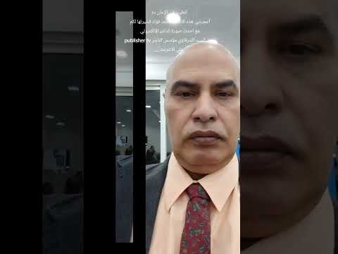 الطيب في الزمان ده أعجبتني هذه الاغنية لمحمد فؤاد فشيرتها لكم مع احدث صورة للناشر الإلكتروني