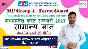 MP GK and MP Current affairs 2023 || MP Group 4 Exam 2023 || Forest Guard || mp gk for group 4 exam