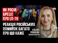 Рашисти розганяють відео з українськими полоненими – Альона Романюк