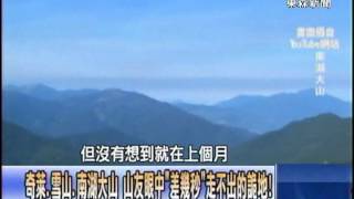 【關鍵時刻2200】中央山脈山根厚達45公里台灣地殼秘密大解碼 ...