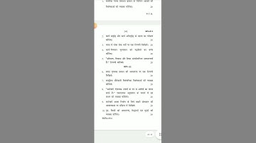 MPA-014 Human Resource Management December 2022 Question paper #ignou