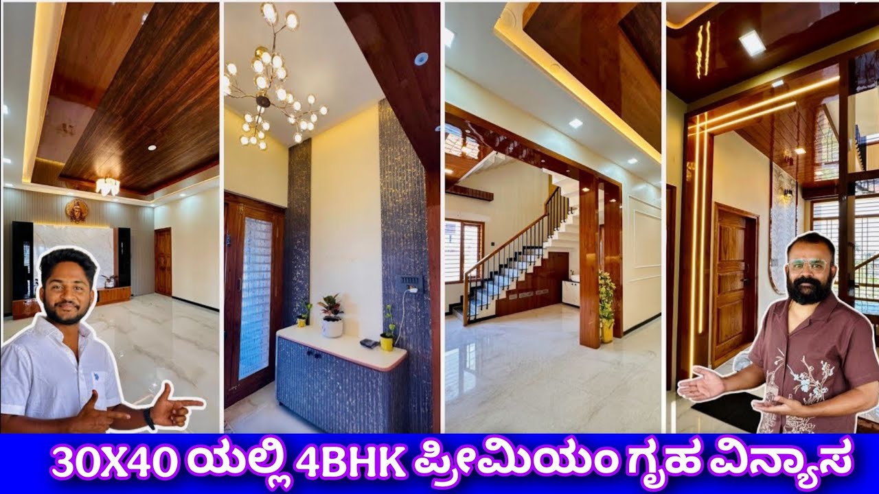 30x40 house design | premium home tour | best construction & interior company in bangalore 