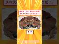 【2ch面白いスレ】研究者「よ～し今日からお前はスベスベマンジュウガニだ！」#2ch#2ch面白いスレ#2ちゃんねる