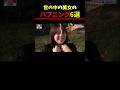 Twitter Xで9億回バズったハプニング6選! 6 Happenings Videos That Got 900 Million Buzz on X #shorts #funny #可愛い