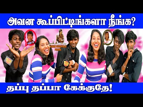 எதை பத்திடா பேசுறிங்க? | Public Opinion | #shorts #viral #trending #funny #fun @veeratalks