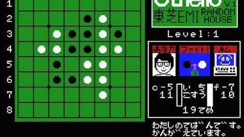 Morita Kazuo no Othello Japan MSX Gameplay video Snapshot