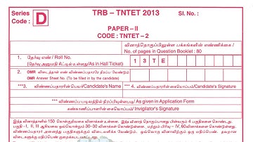 TNTET 2013 Paper II Original Question Paper with Answers Download PDF