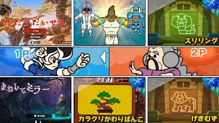 WarioWare: Move It - 2Player All Extra stages (Japanese)