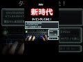 新時代 (ウタ from ONE PIECE FILM RED)タイピングしてみた!【Ado】【ASMR】#shorts