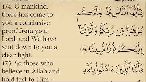 سورة النساء ـ  سعد الغامدي الآية 170 -176  Surat Annisa