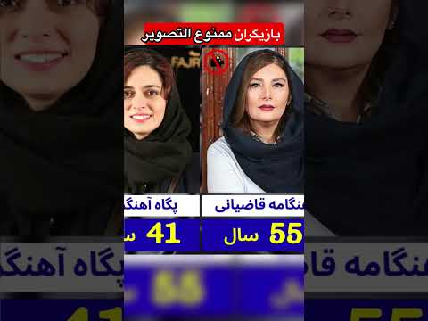 بازیگران زن ممنوع التصویر در صدا و سیمای ایران شورت 