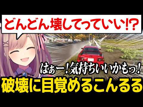 Forza Horizon 6】Konlulu realizes destroying things earns points