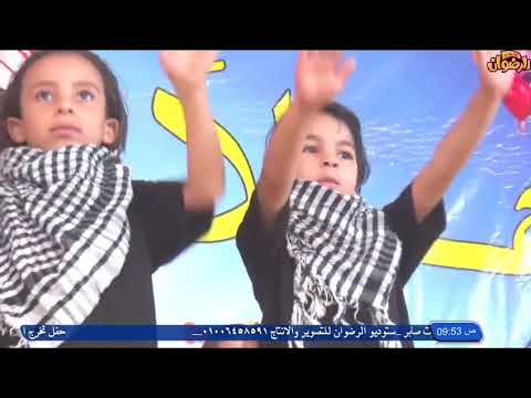 استعراض معلهش في حب فلسطين من أشبال زهرالفردوس ببني برزة