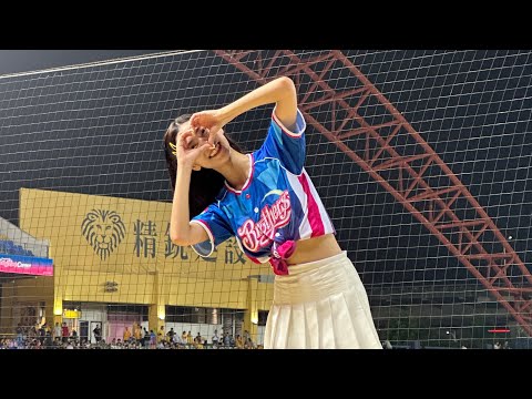 20230929 味全VS兄弟 練習生夏蕾 江坤宇應援