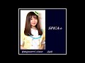 「SPICA☆」ソロ・バージョン配信!! ❤えみぃ❤ 世田谷HAPPY☆VOICE
