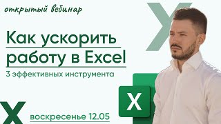 : :     Excel  3  - 3  
