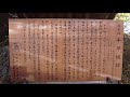 日本100名城　千早城　千早神社　大阪府　Chihaya Castle