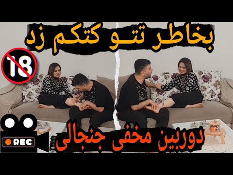 دوربین مخفی جنجالی یواشکی رفت تاتو کرد 