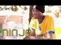 Bhuyenze Ft Mapancha Chonza Ft Nyanda Masumbuko 