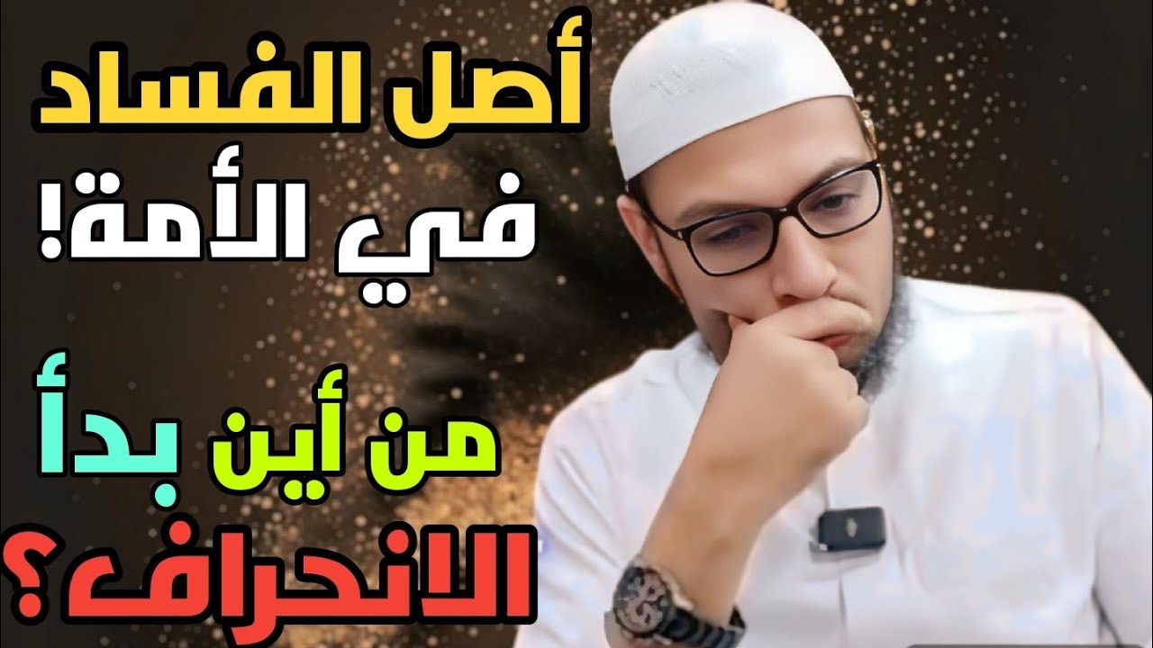 محاضرة نارية عن فساد المجتمع لن يصلح حالنا حتى نُصلِح أنفسنا |     الشيخ طاهر ضروي ‎⁨@faith-Path15