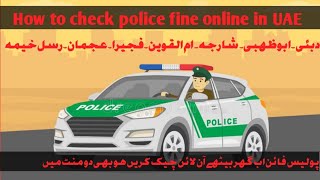 Full How to check police fine online Emirates ID ! Traffic ! Check Dubai police fine Guide
