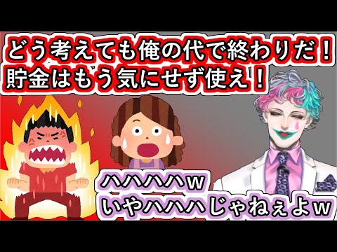 「どう考えても俺の代で終わりだ！貯金はもう気にせず使え！」という母ちゃん安心させ王に来たお便りの勢いに思わず笑っちゃうジョー・力一【#にじさんじ/#Vtuber切り抜き/#りきいち深夜32時】