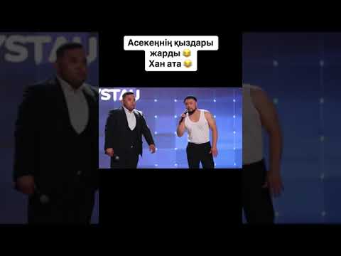 Хан ата Жайдарманда
