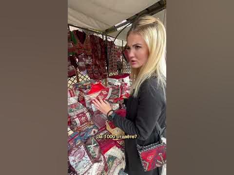 Чпек на АРМЯНСКОМ рынке - YouTube